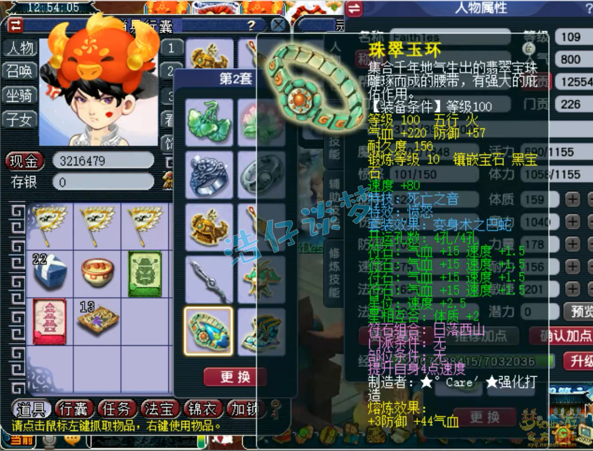 化生寺装备搭配推荐109级,梦幻西游