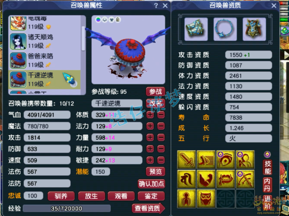 化生寺装备搭配推荐109级,梦幻西游
