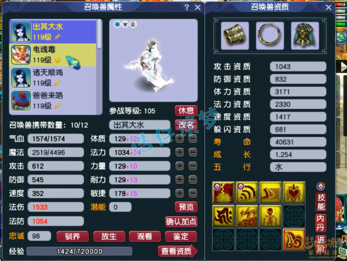 化生寺装备搭配推荐109级,梦幻西游