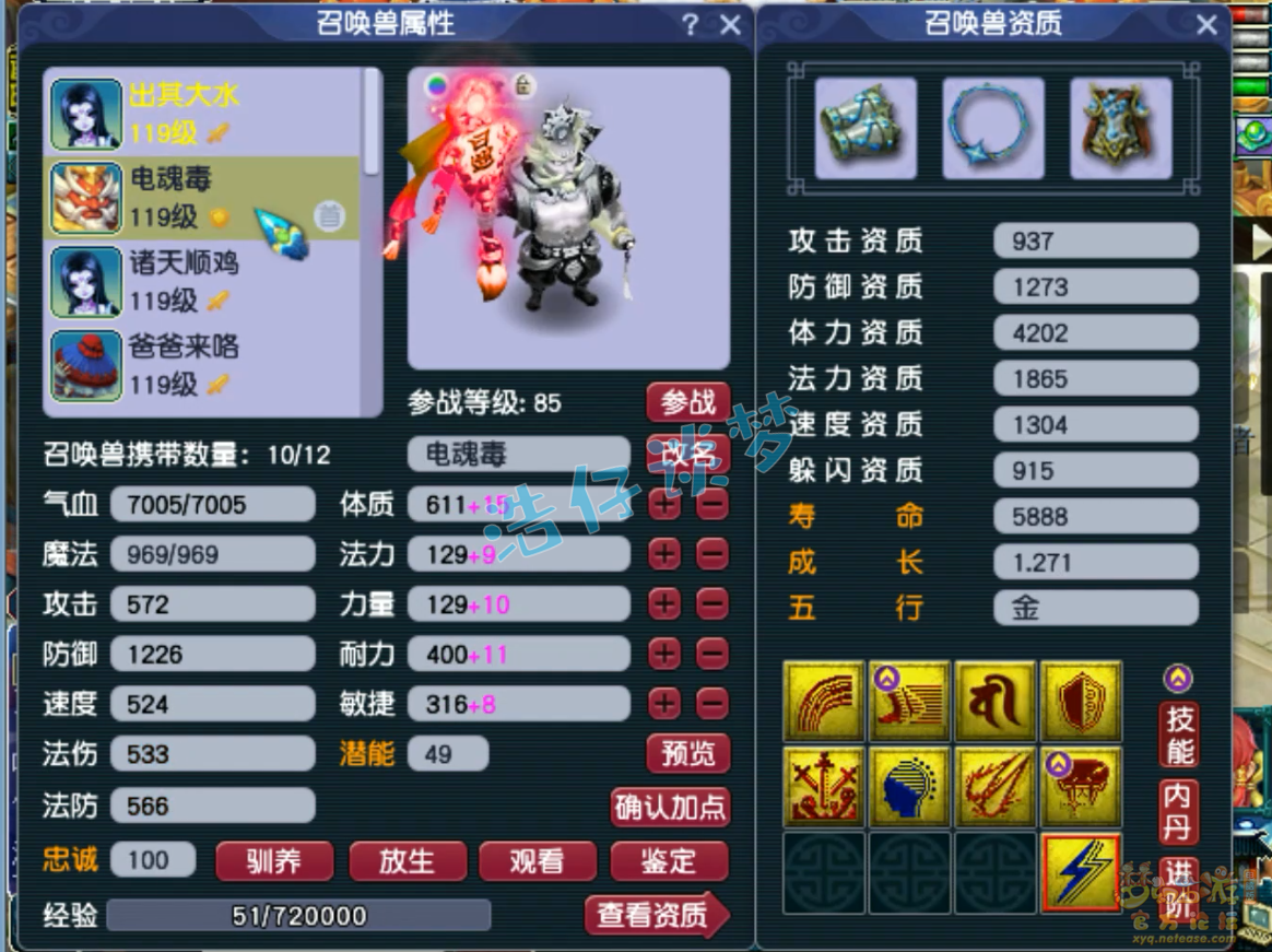 化生寺装备搭配推荐109级,梦幻西游