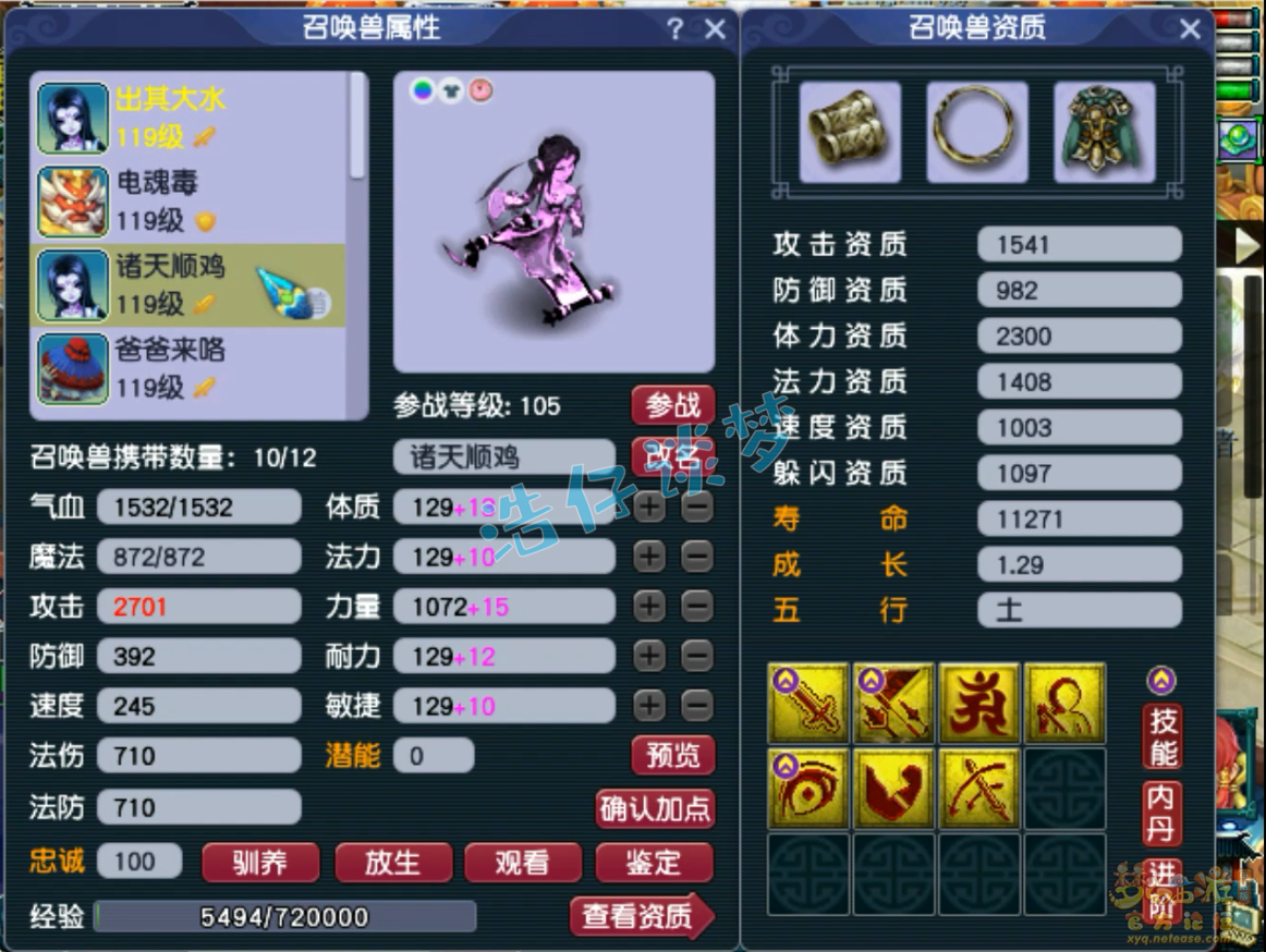 化生寺装备搭配推荐109级,梦幻西游