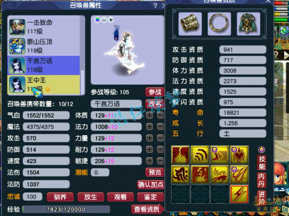 化生寺装备搭配推荐109级,梦幻西游
