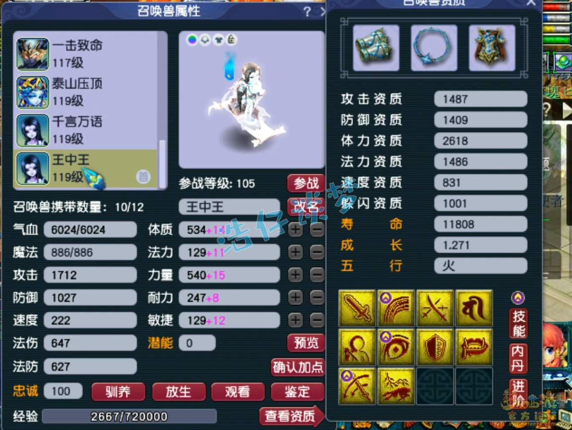 化生寺装备搭配推荐109级,梦幻西游