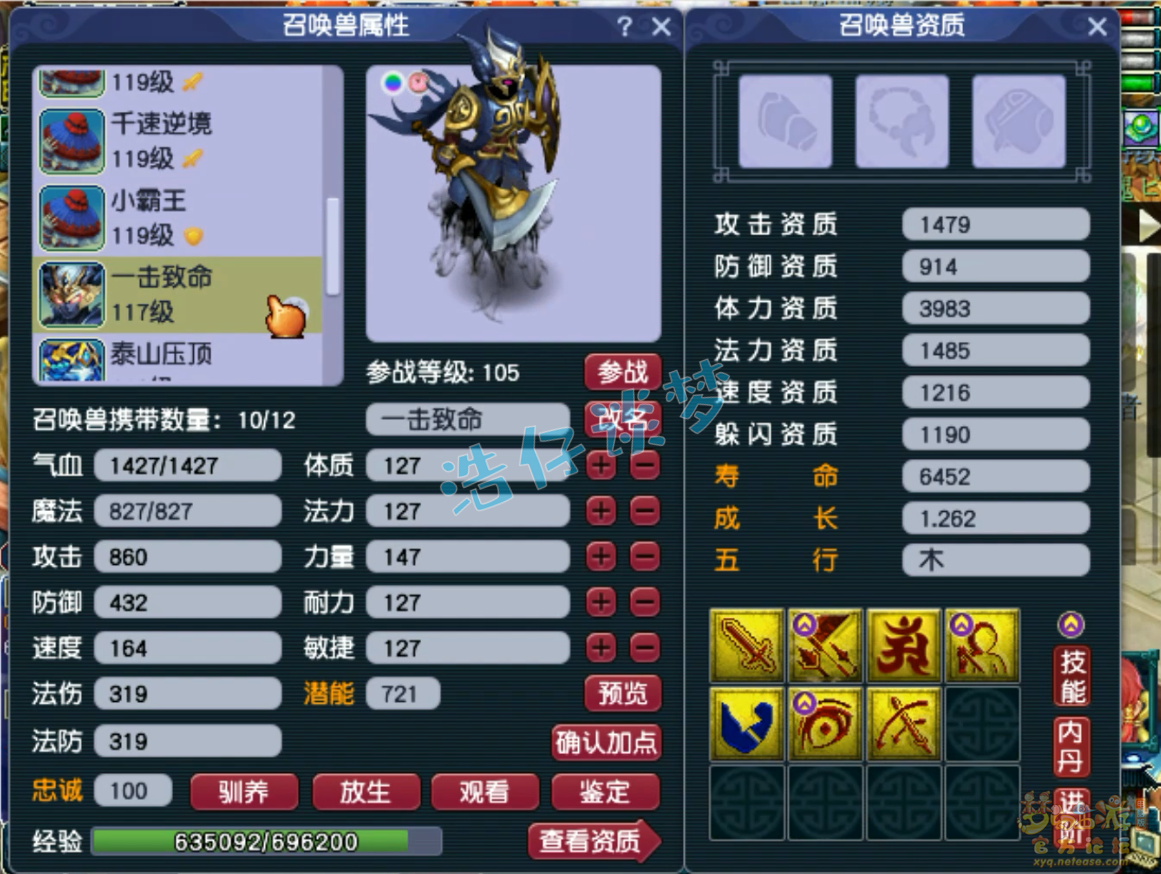 化生寺装备搭配推荐109级,梦幻西游
