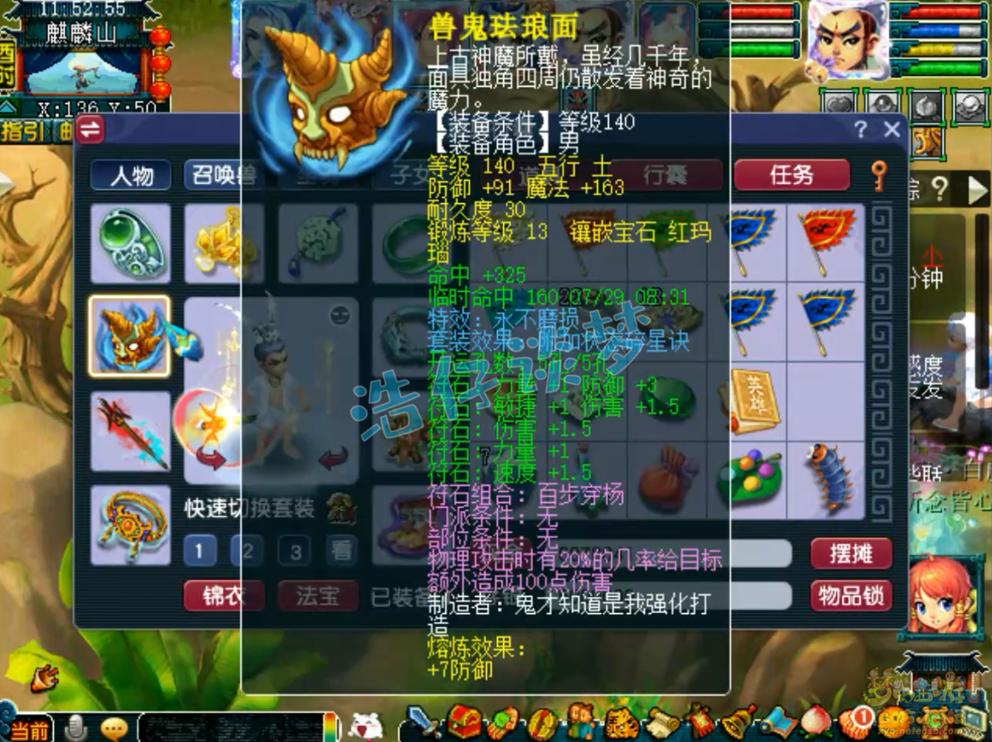 159凌波城装备配置,梦幻西游