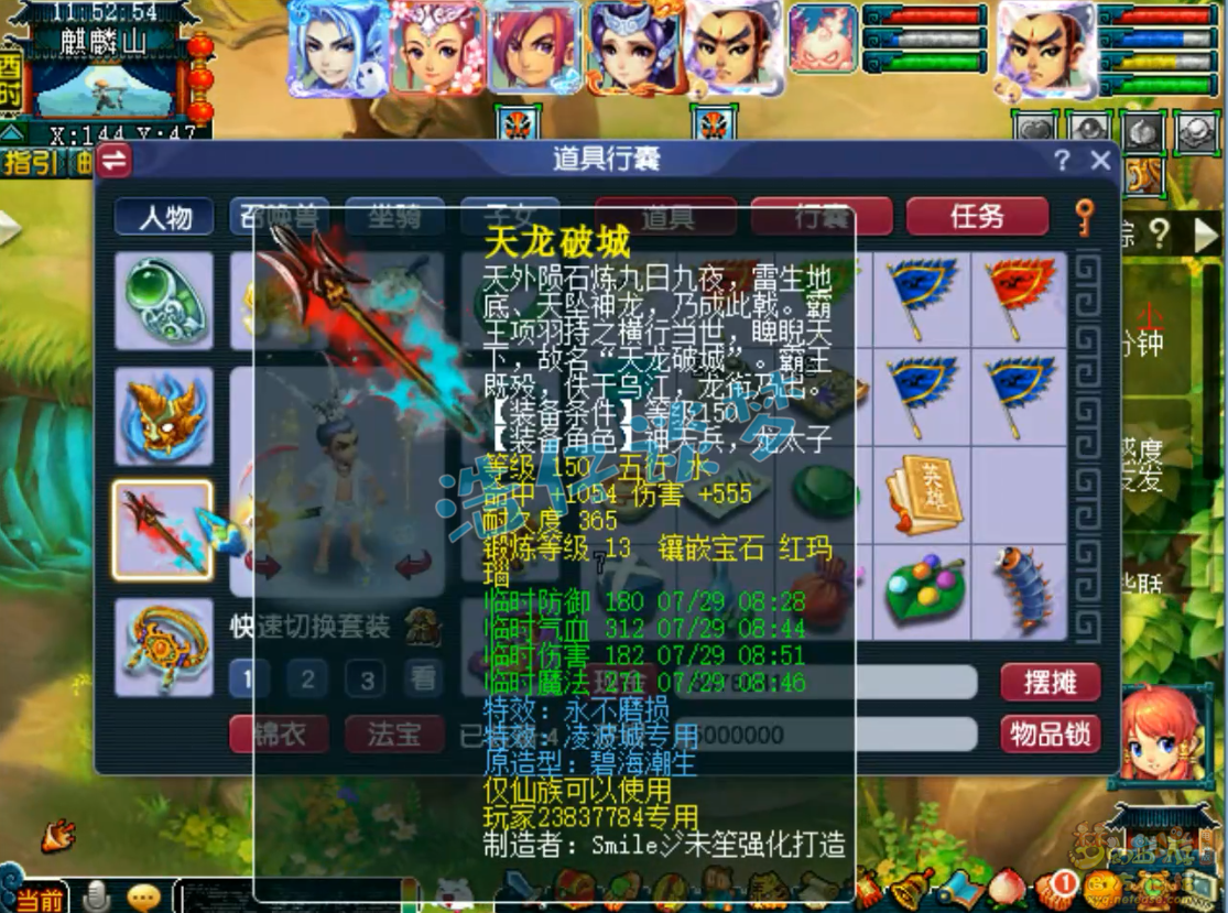 159凌波城装备配置,梦幻西游