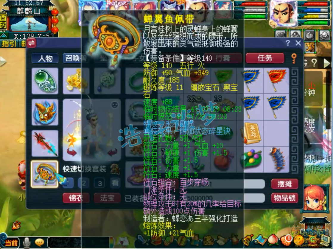 159凌波城装备配置,梦幻西游
