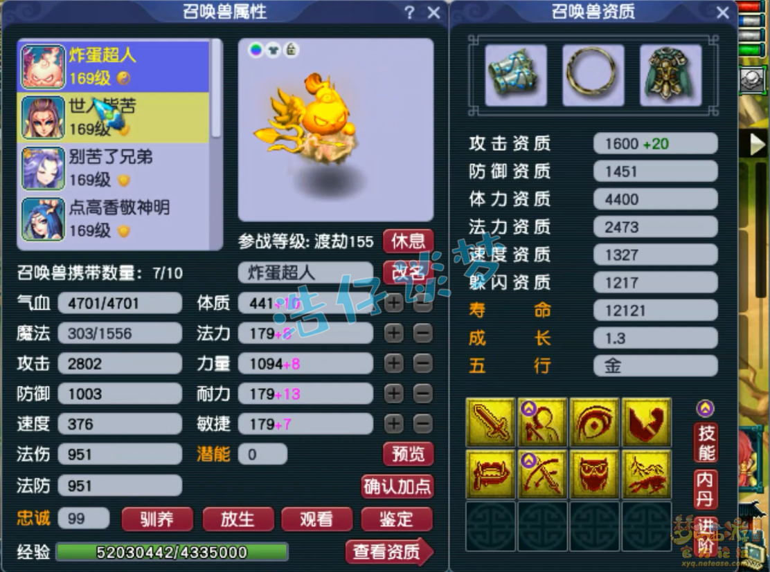159凌波城装备配置,梦幻西游