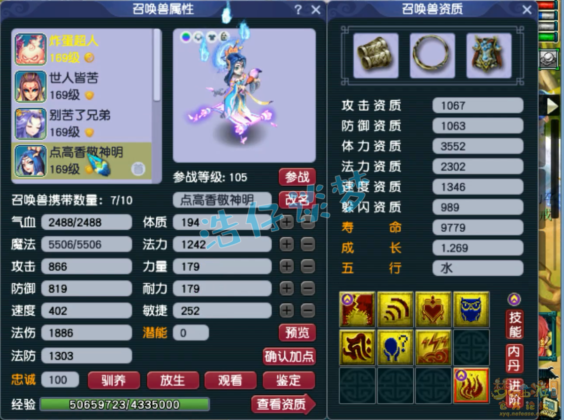 159凌波城装备配置,梦幻西游