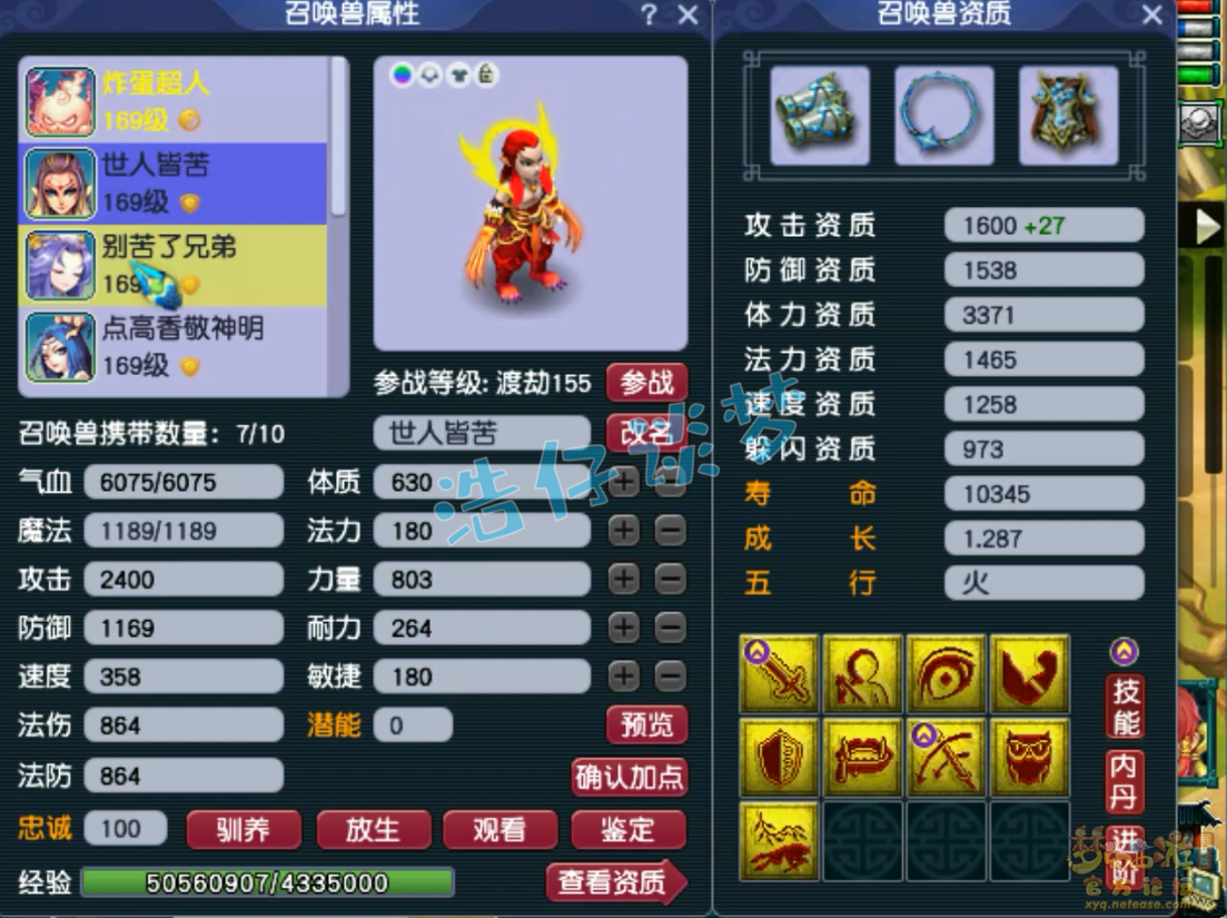 159凌波城装备配置,梦幻西游