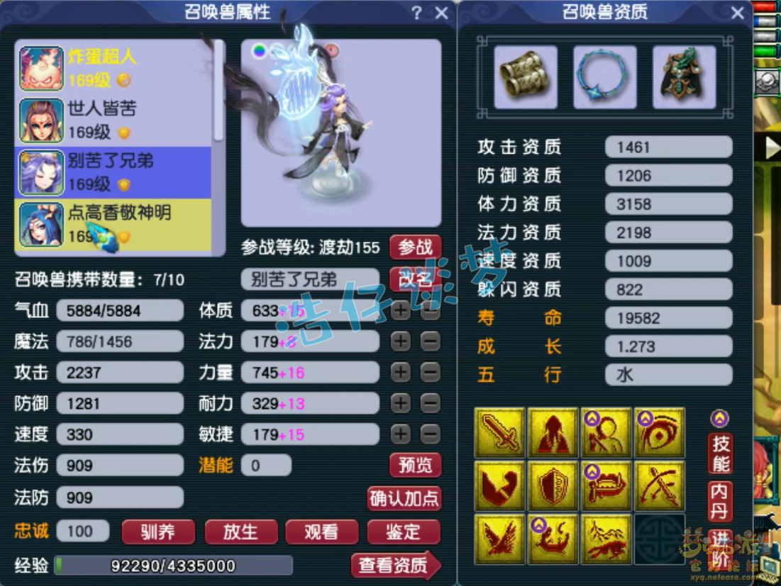 159凌波城装备配置,梦幻西游