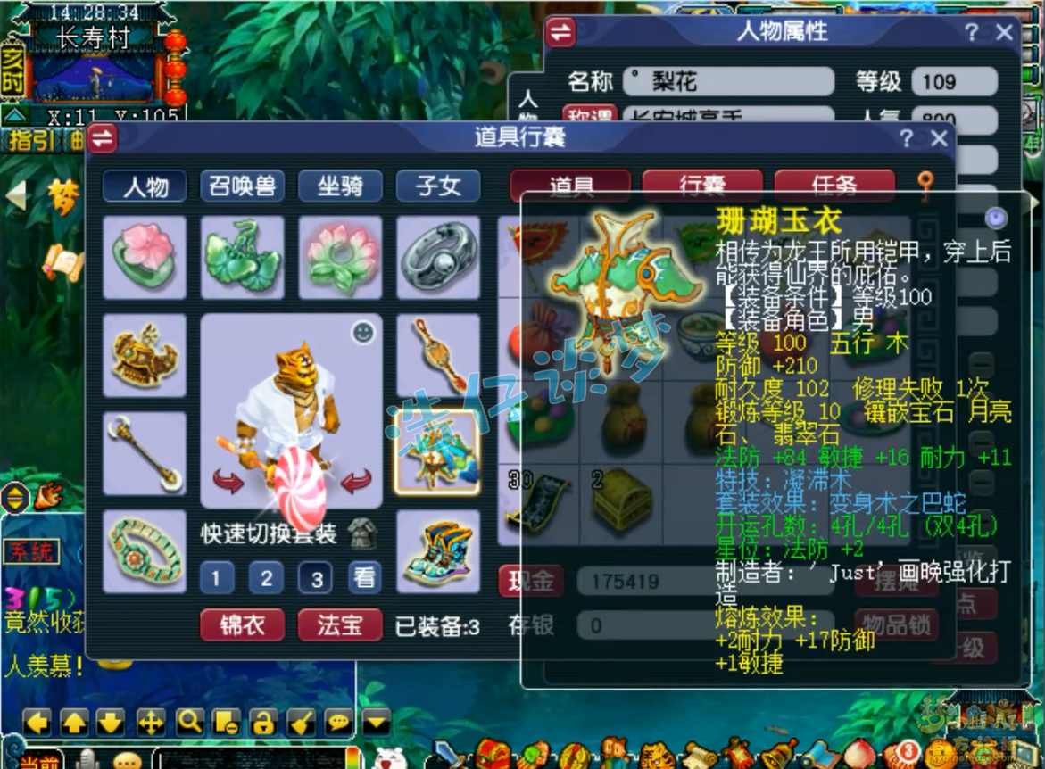 109百套地府装备搭配,梦幻西游