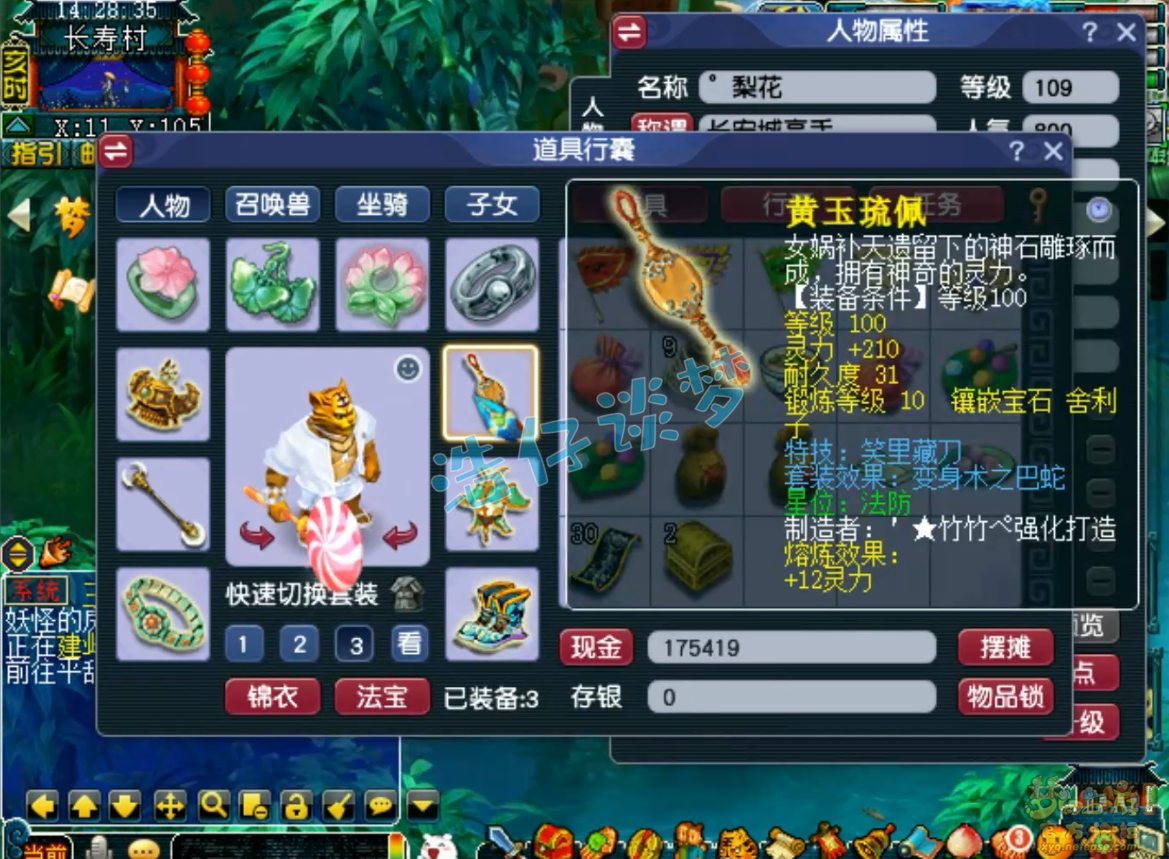 109百套地府装备搭配,梦幻西游