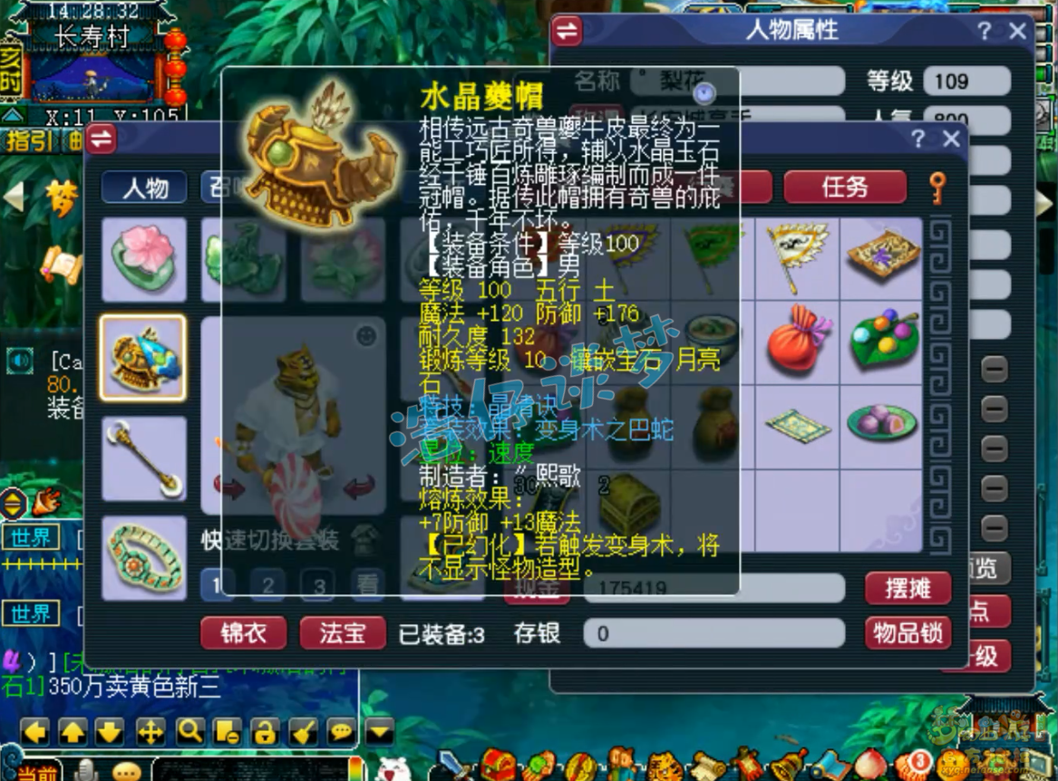109百套地府装备搭配,梦幻西游