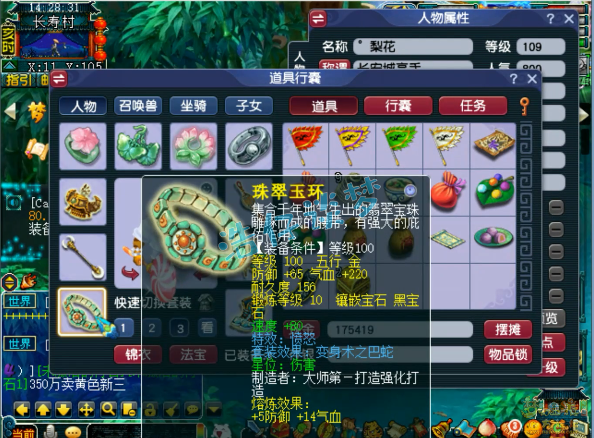 109百套地府装备搭配,梦幻西游