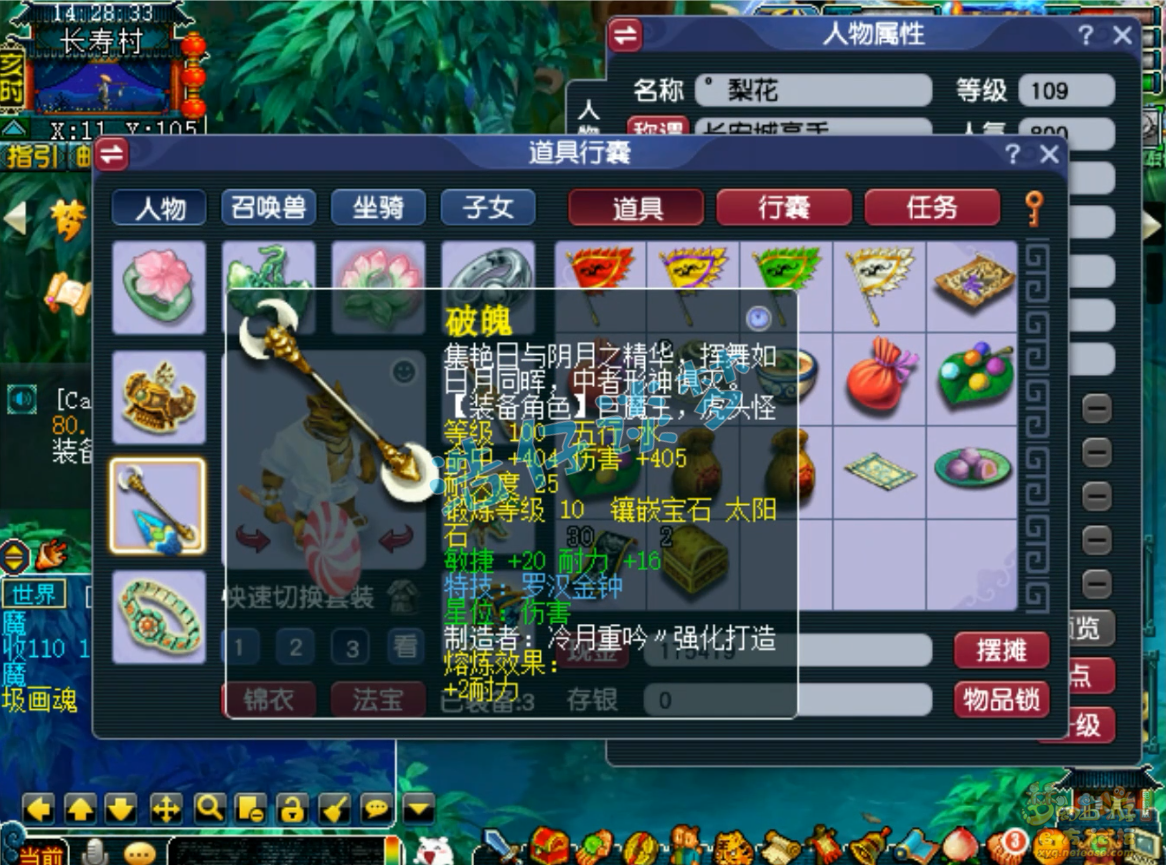 109百套地府装备搭配,梦幻西游