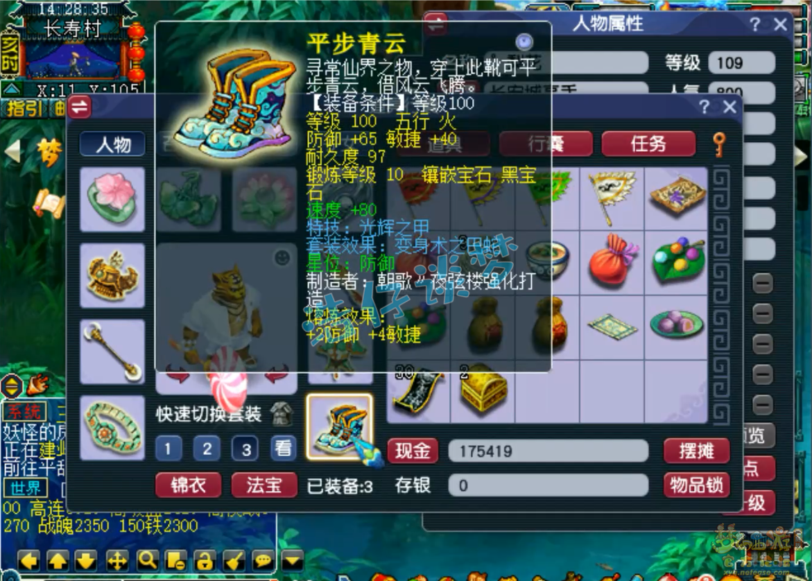 109百套地府装备搭配,梦幻西游
