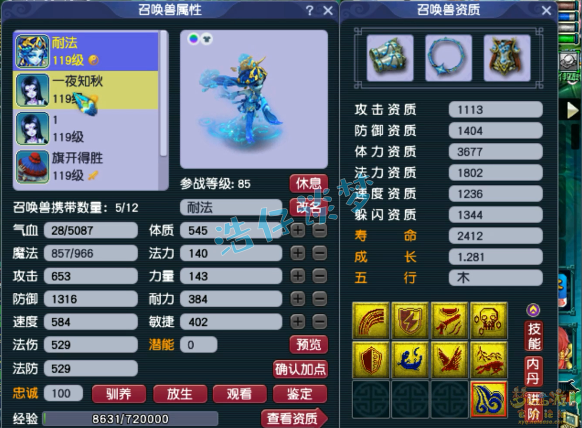 109百套地府装备搭配,梦幻西游