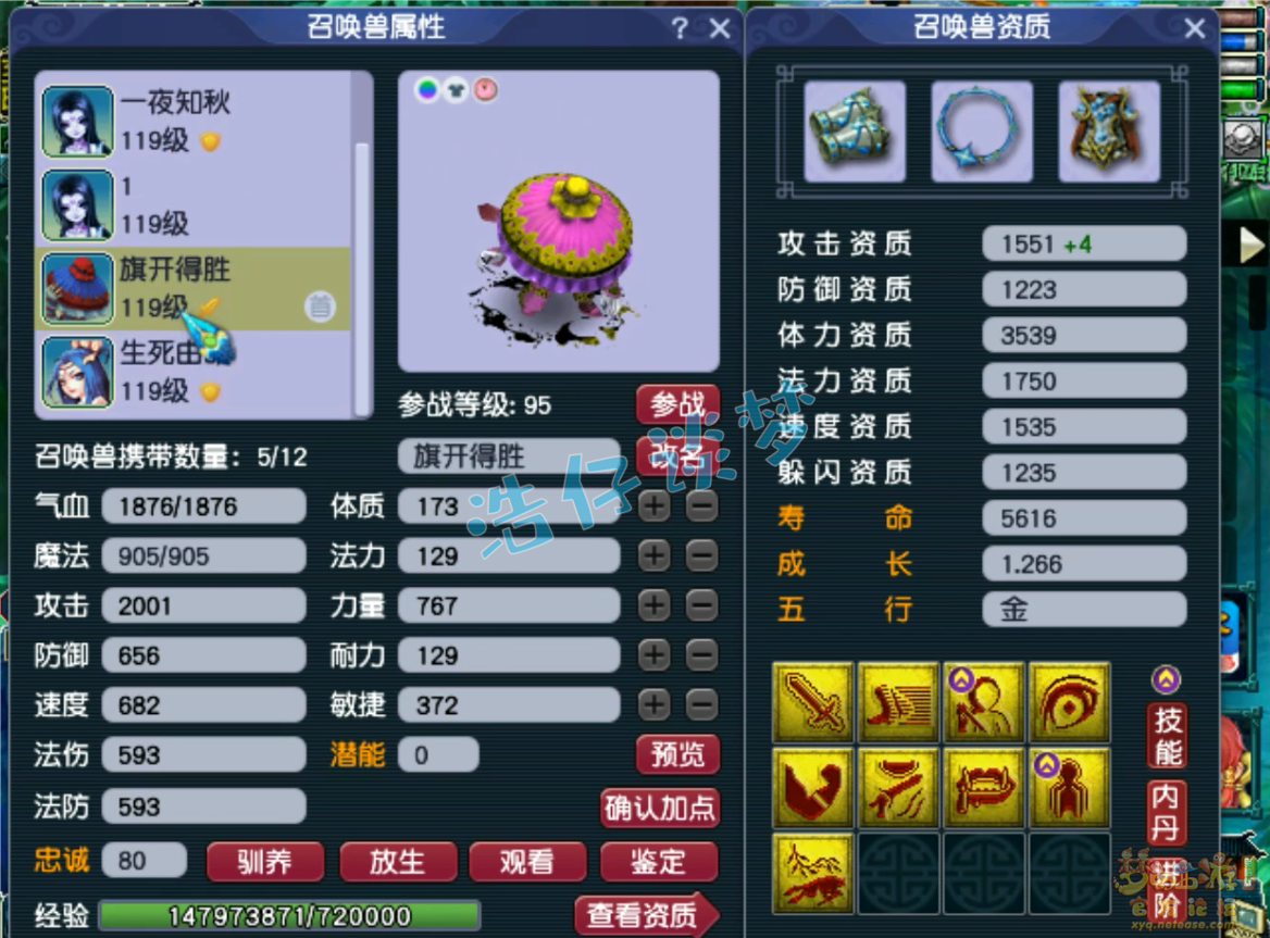 109百套地府装备搭配,梦幻西游