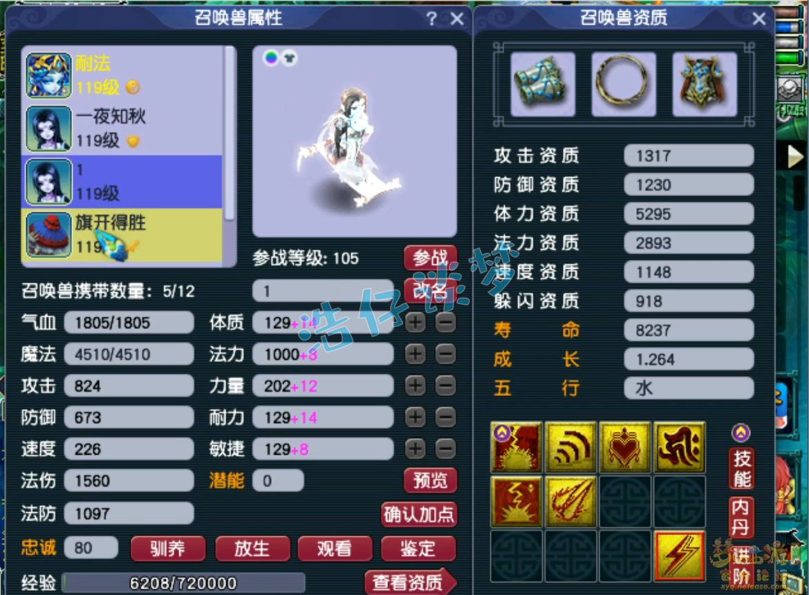 109百套地府装备搭配,梦幻西游