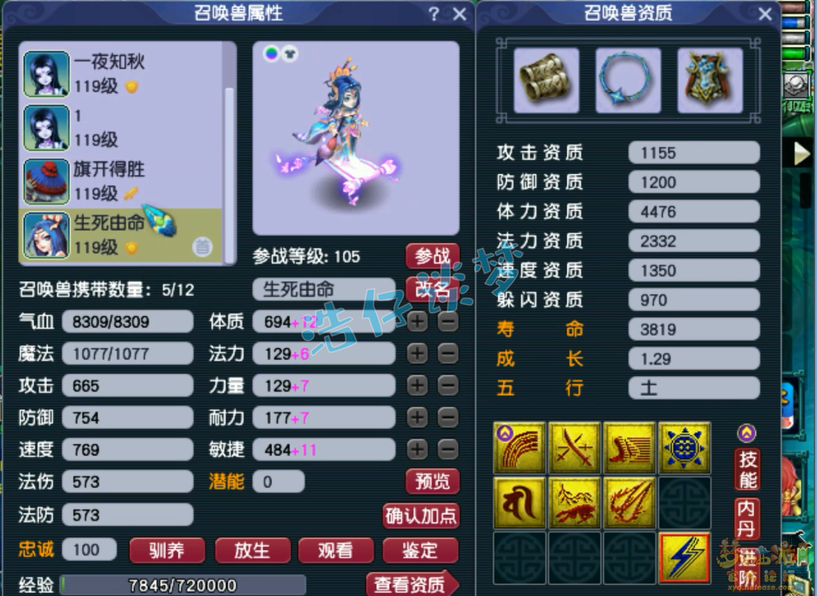109百套地府装备搭配,梦幻西游