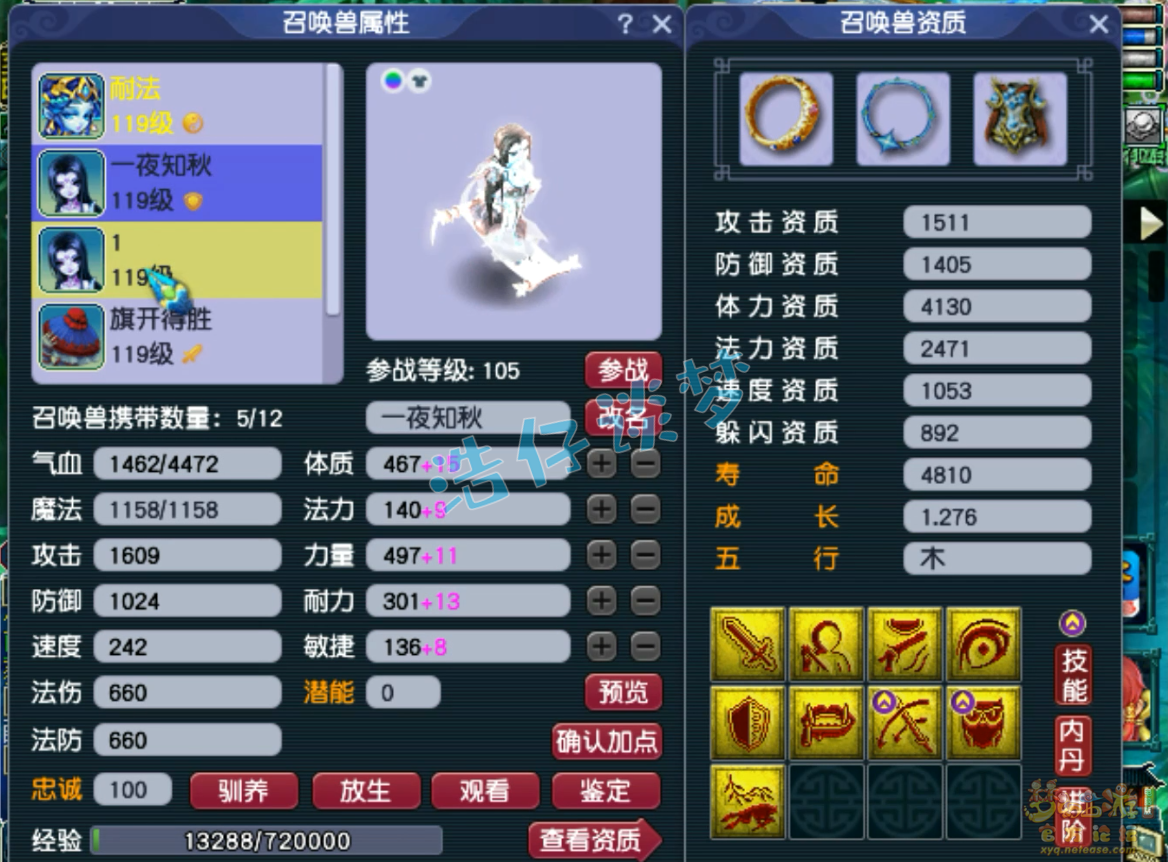 109百套地府装备搭配,梦幻西游