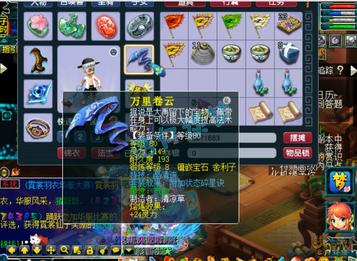 任务凌波城装备搭配175,梦幻西游