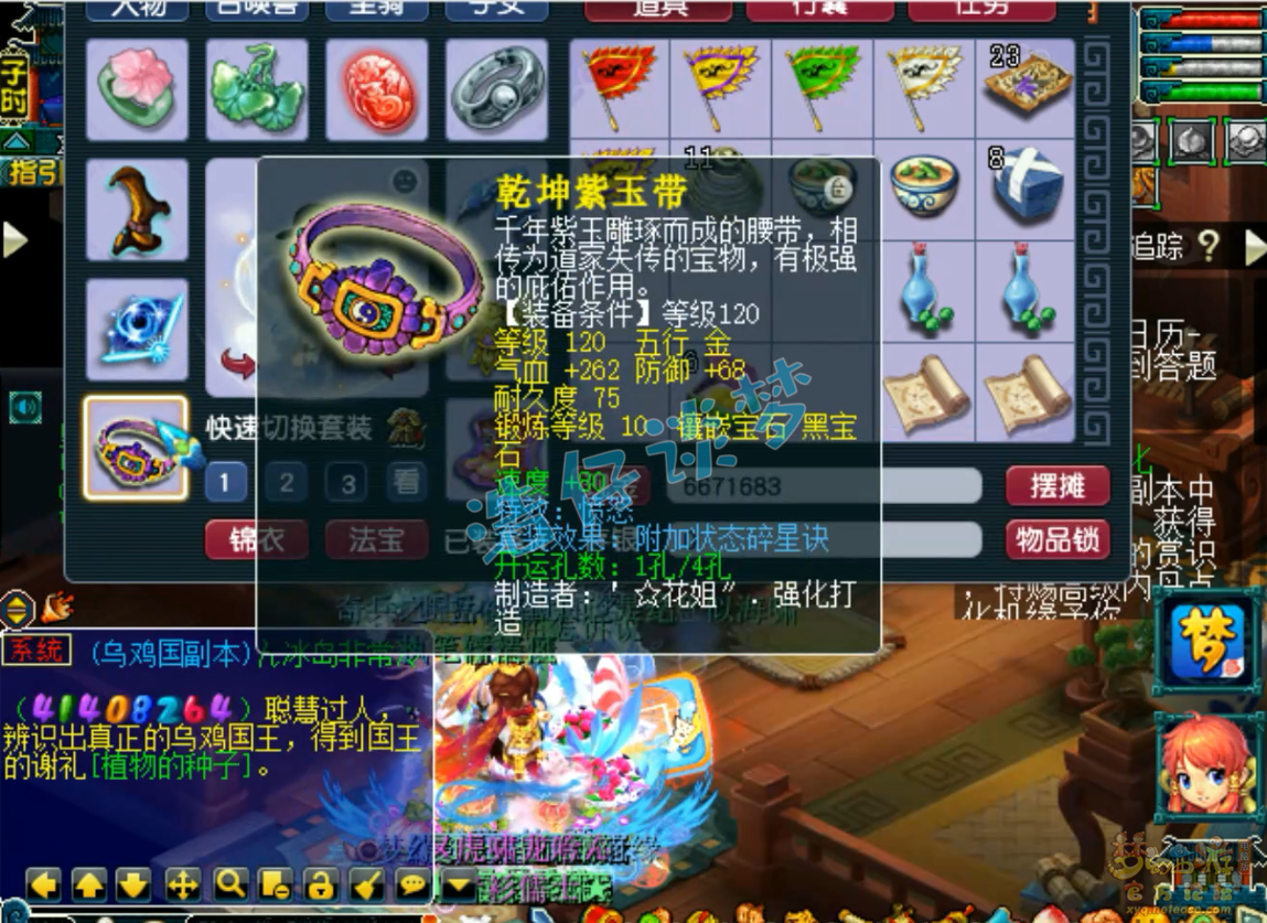 任务凌波城装备搭配175,梦幻西游