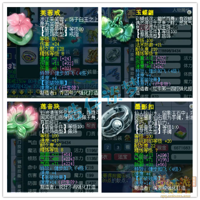 任务凌波城装备搭配175,梦幻西游