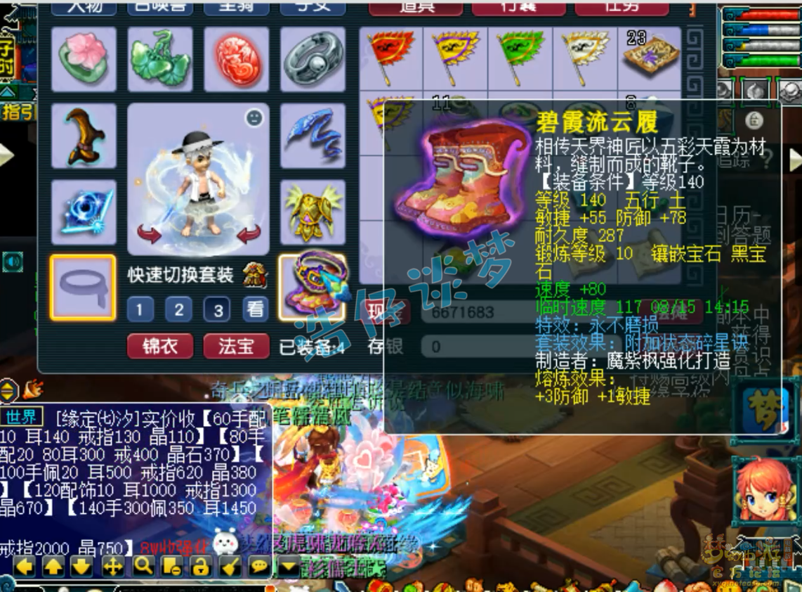 任务凌波城装备搭配175,梦幻西游