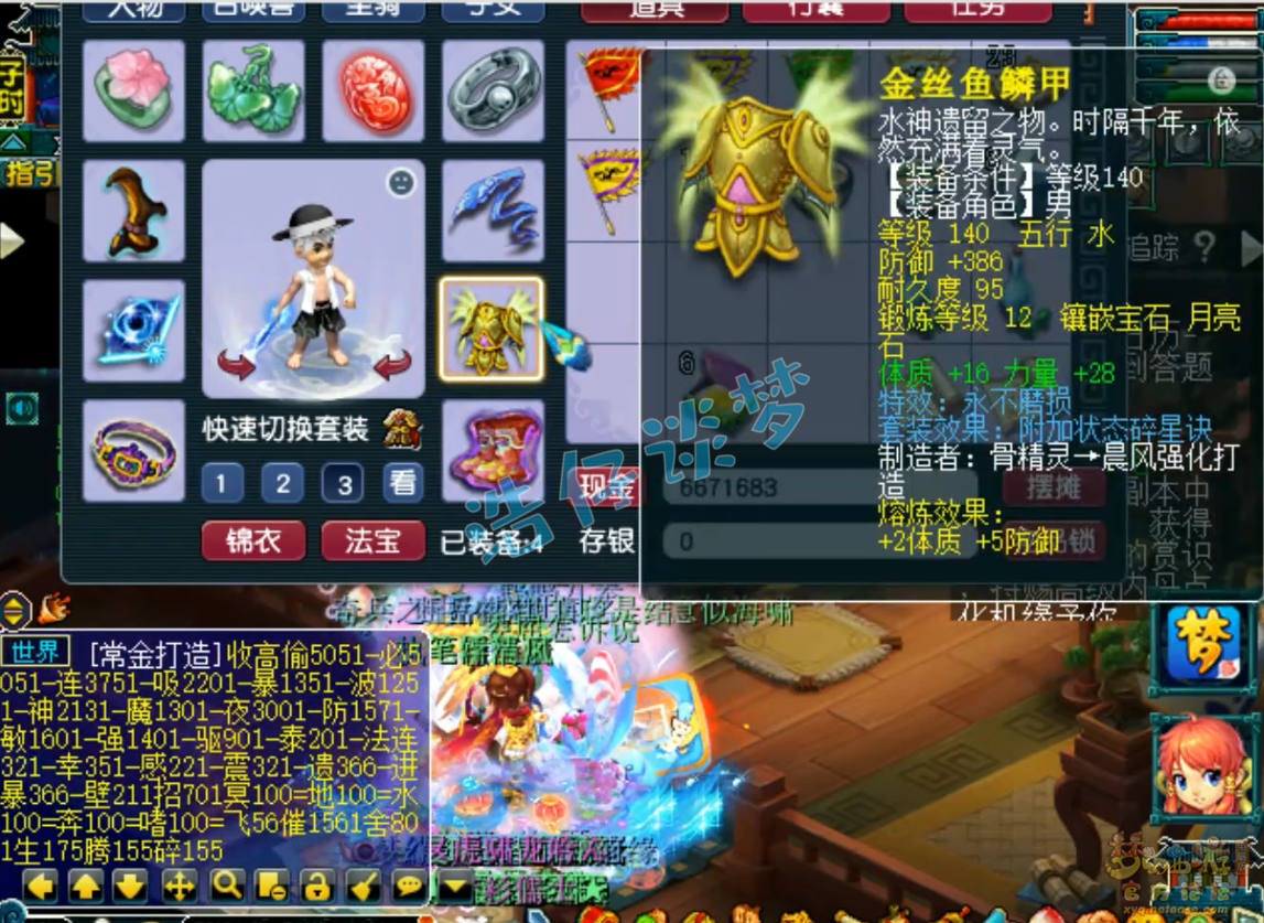 任务凌波城装备搭配175,梦幻西游