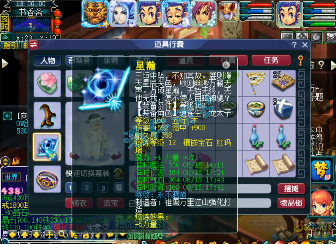 任务凌波城装备搭配175,梦幻西游