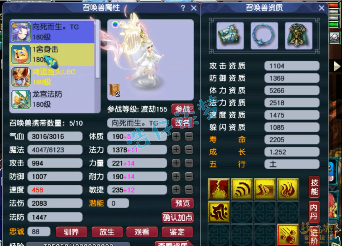 任务凌波城装备搭配175,梦幻西游