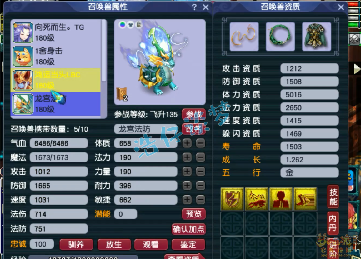 任务凌波城装备搭配175,梦幻西游