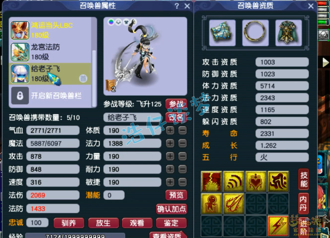 任务凌波城装备搭配175,梦幻西游