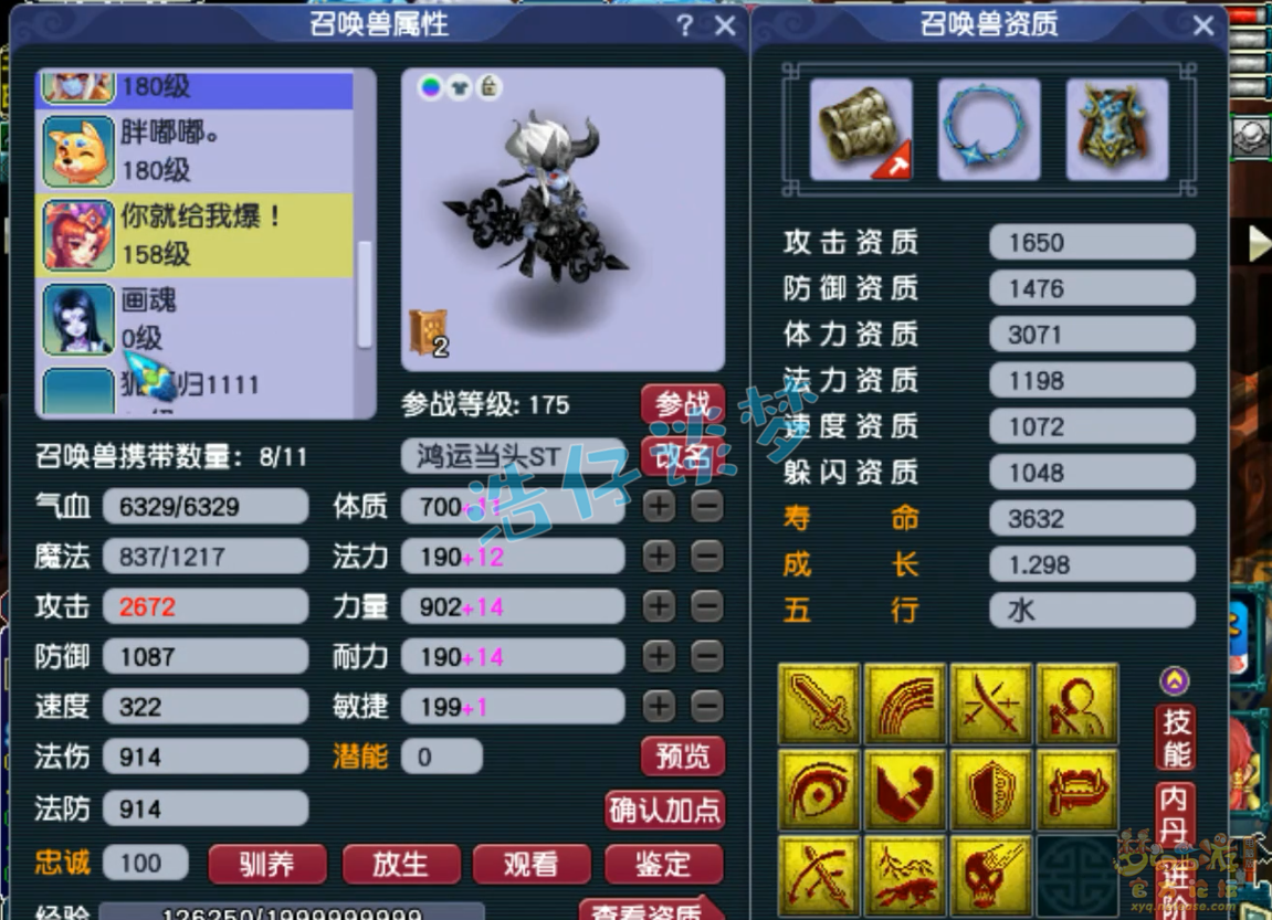 任务狮驼岭装备怎么选175,梦幻西游