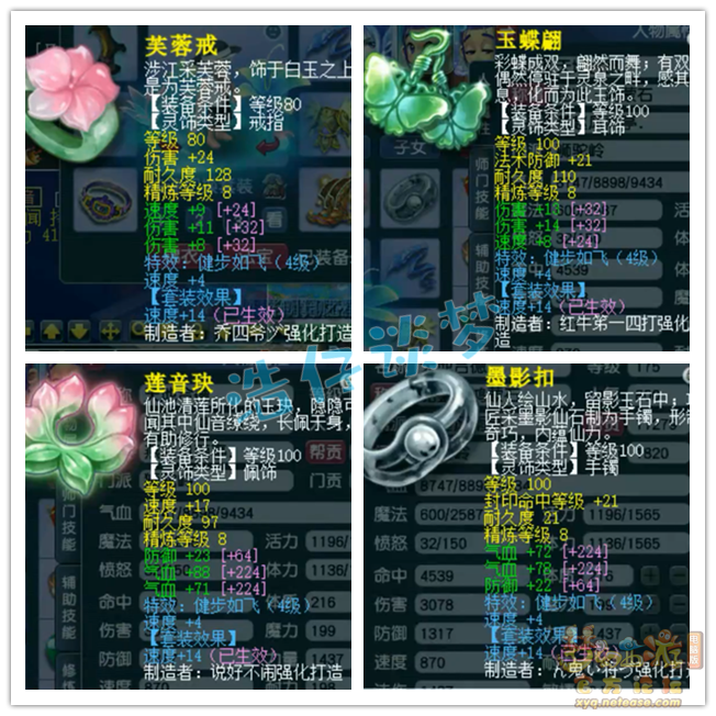 任务狮驼岭装备怎么选175,梦幻西游