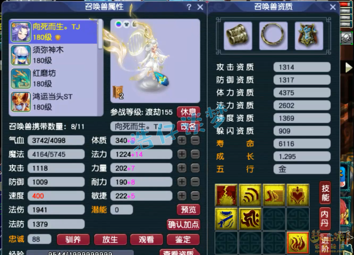 任务狮驼岭装备怎么选175,梦幻西游