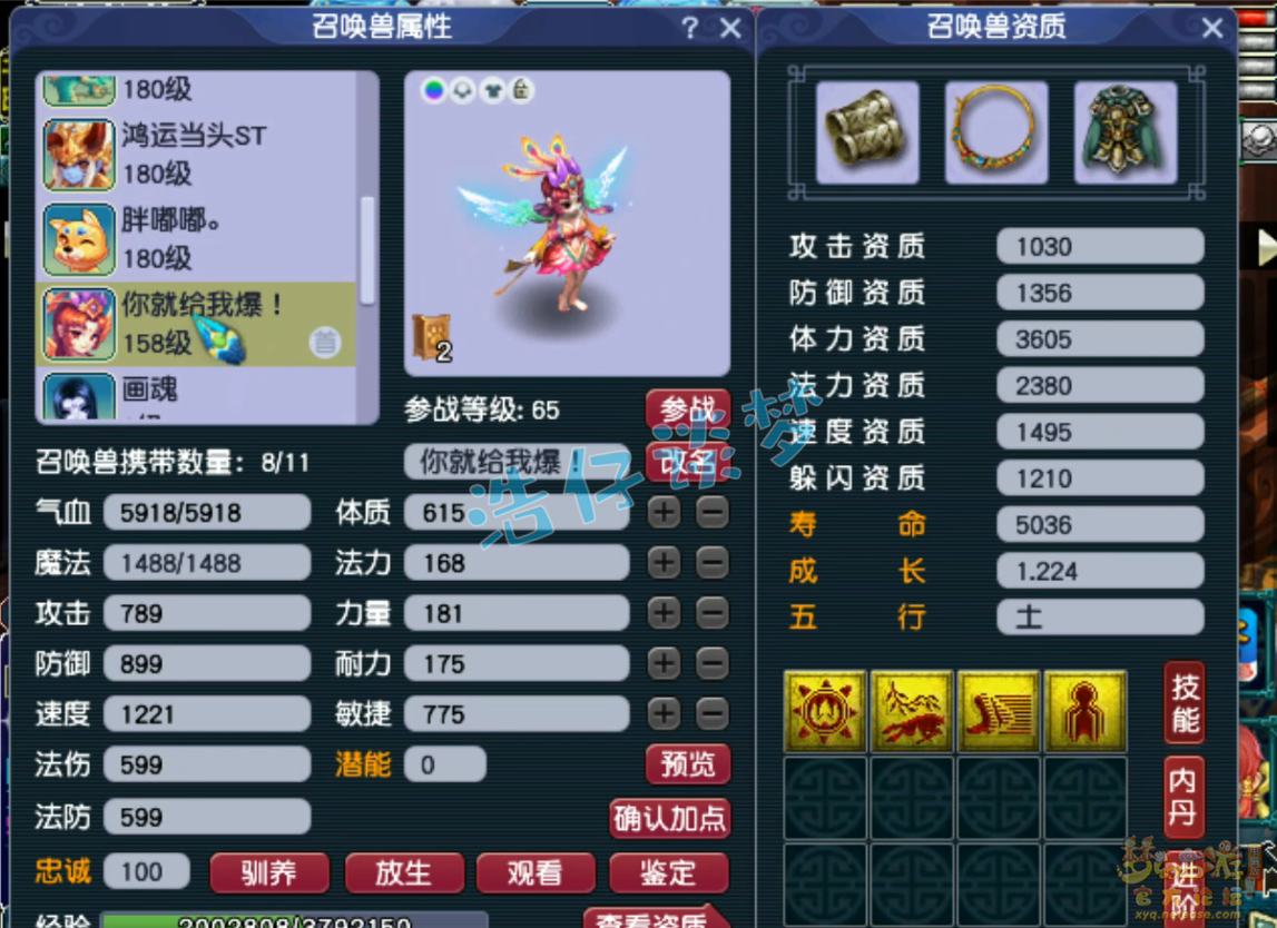 任务狮驼岭装备怎么选175,梦幻西游