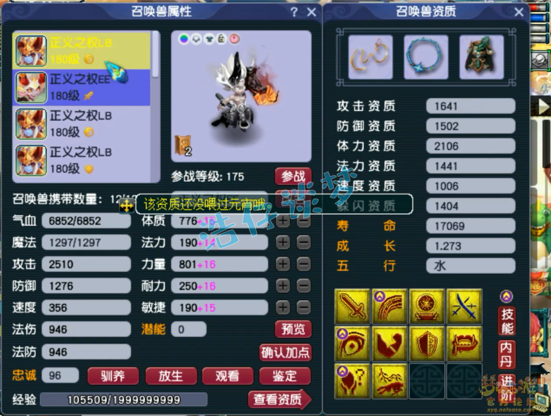 服战五庄观装备175,梦幻西游