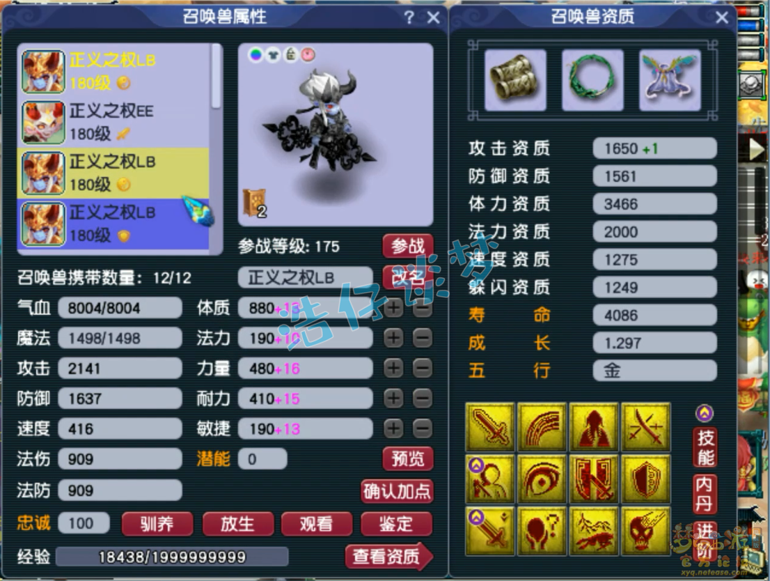 服战五庄观装备175,梦幻西游