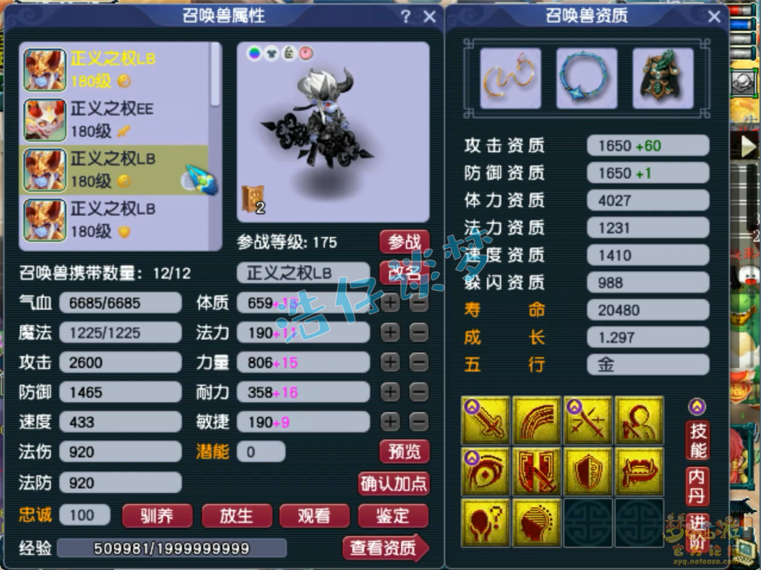 服战五庄观装备175,梦幻西游