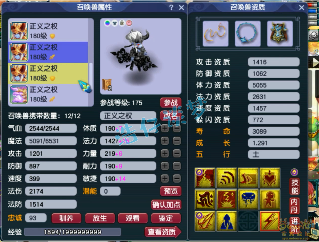 服战五庄观装备175,梦幻西游