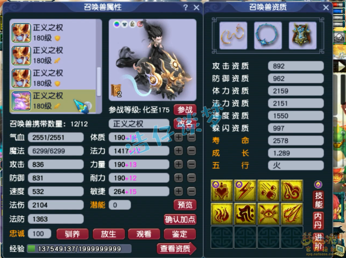 服战五庄观装备175,梦幻西游