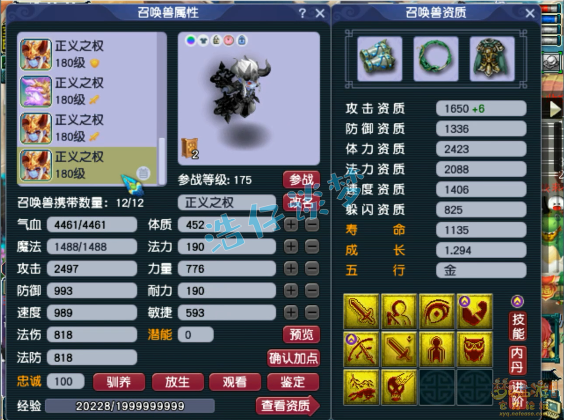 服战五庄观装备175,梦幻西游