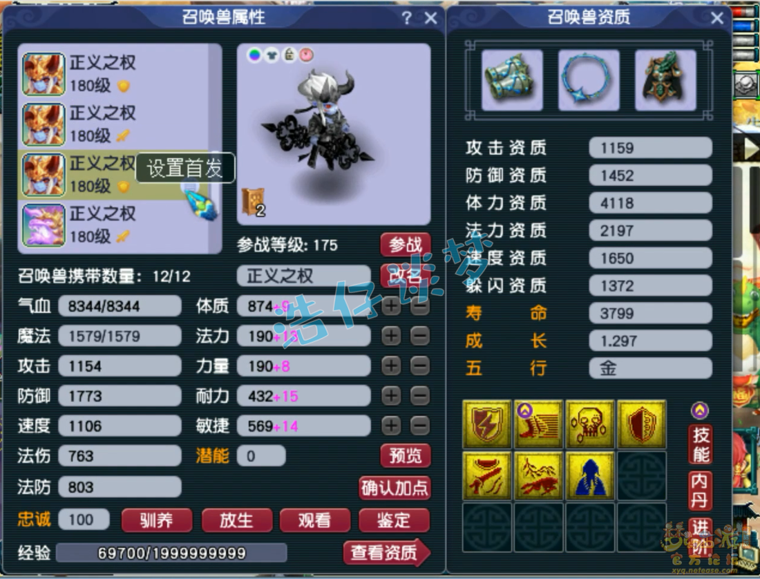 服战五庄观装备175,梦幻西游
