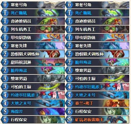 炉石传说2024亡语DK卡组推荐,炉石传说