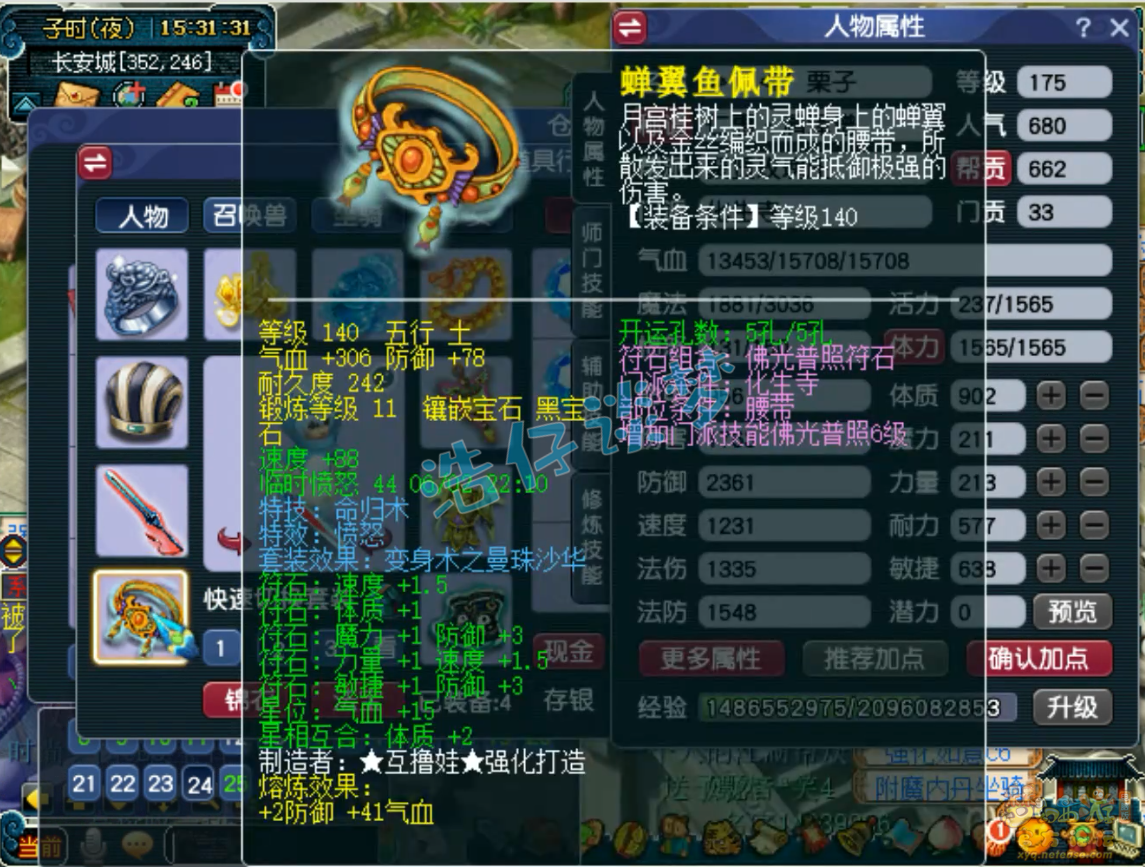 175五开化生寺装备选择,梦幻西游