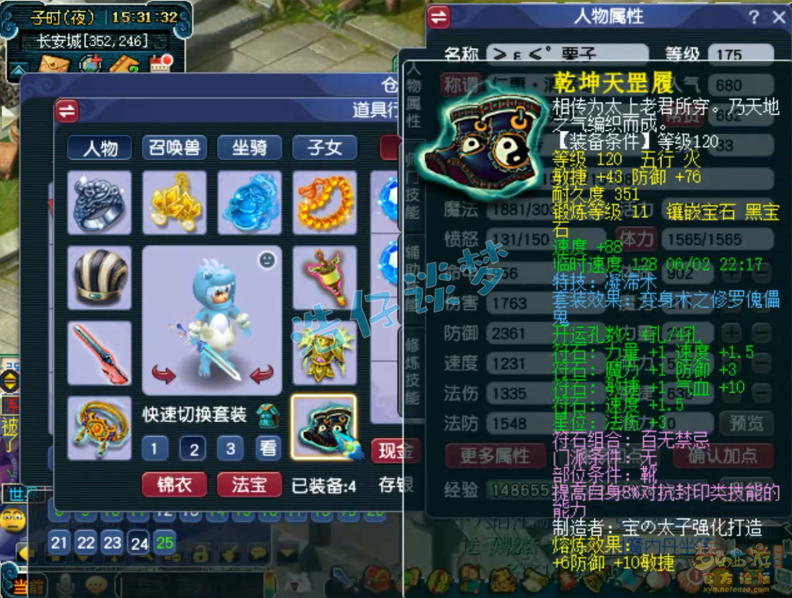 175五开化生寺装备选择,梦幻西游