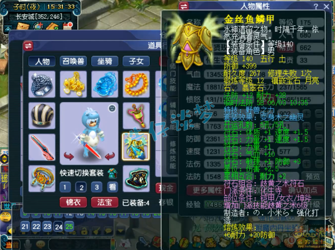 175五开化生寺装备选择,梦幻西游